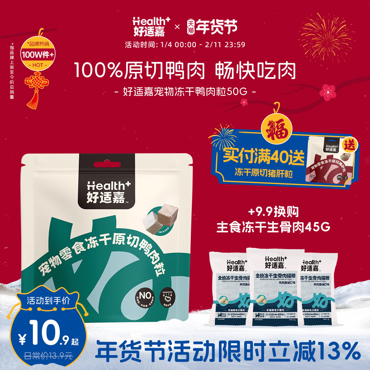 好适嘉冻干鸭肉粒人食级原料真肉整块原切低脂高蛋白猫犬通用,宠物/宠物食品及用品,猫冻干零食,淘宝优惠券,粉丝福利购,淘宝优惠卷