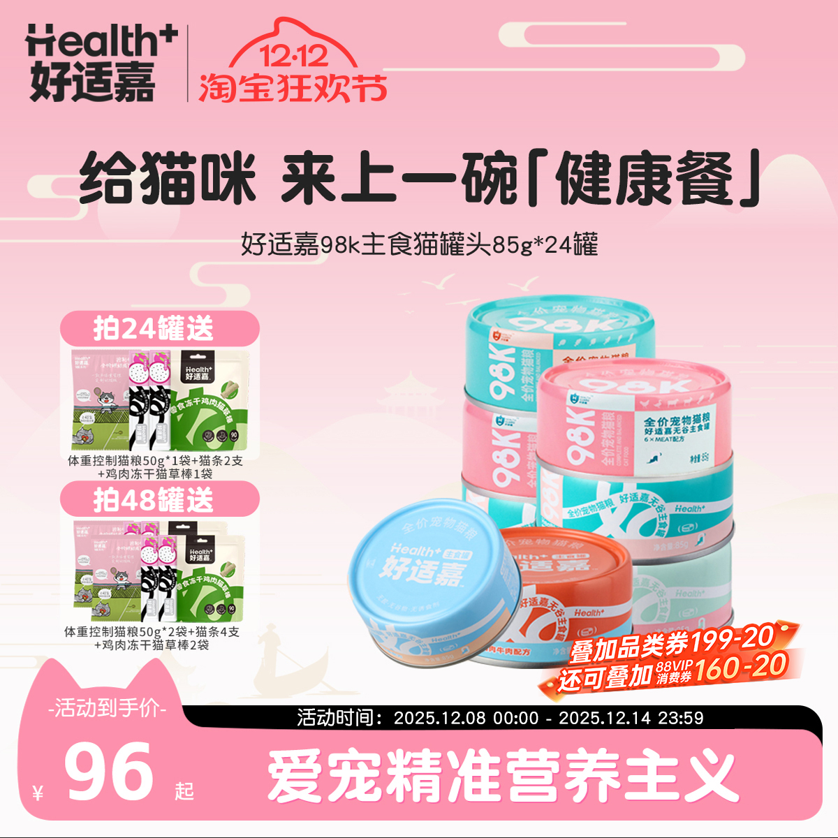 ʼèͷʳ85g*24èèӪʪèèʳ 85Ԫ