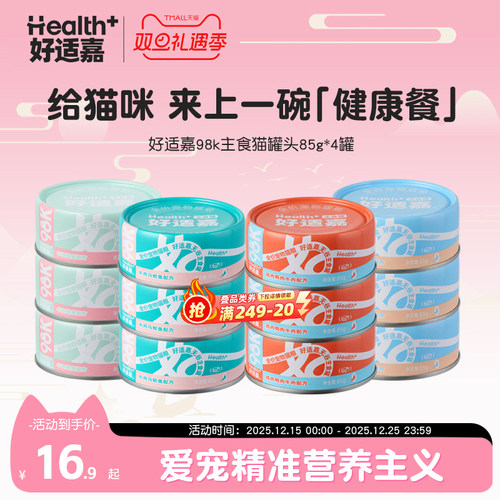 好适嘉猫罐头主食罐85g98K系列幼猫成猫补充营养湿粮猫饭猫咪零食