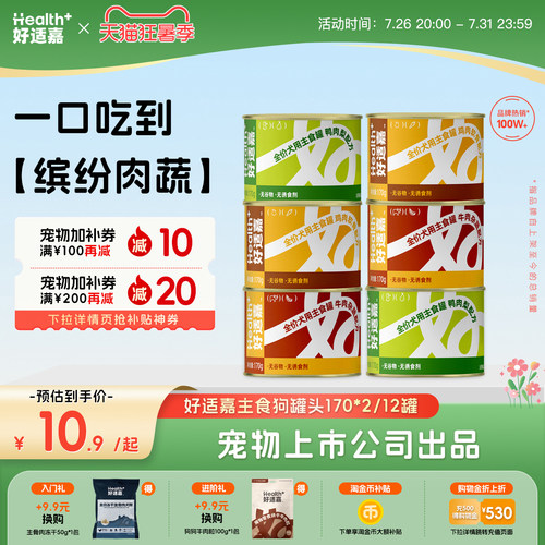好适嘉全价狗主食罐头幼犬成犬鸡肉牛肉补充营养拌饭湿粮补水170g