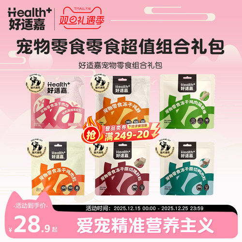 好适嘉冻干犬猫零食套装原切冻干
