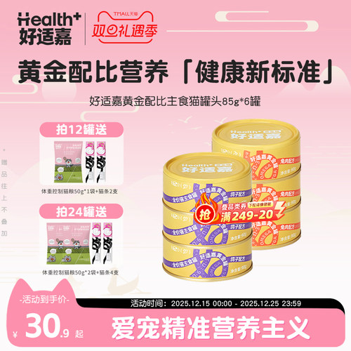 好适嘉黄金比例美毛护肤