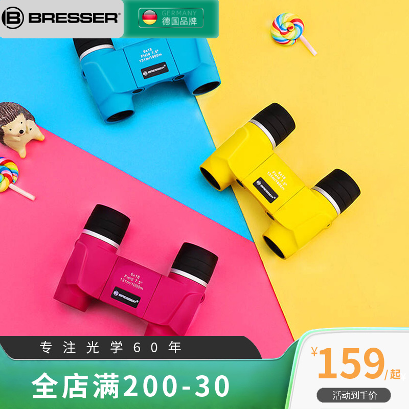 德国bresser望远眼镜玩具户外