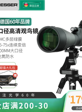 德国Bresser100大口径单筒高倍高清微光夜视观鸟镜眼专业级望远镜