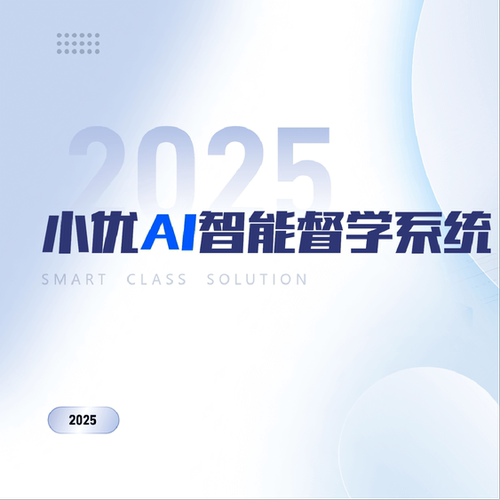 AI测评提分精准学练小学初中定制