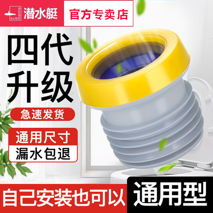 潜水艇马桶法兰密封胶圈一体式加长防臭防漏坐便器配件大全通用