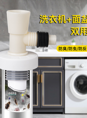 潜水艇洗衣机排水管地漏接头烘干机下水管道专用防臭三头通密封盖