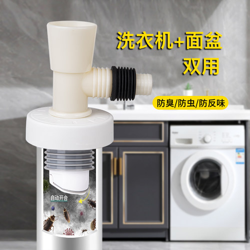 潜水艇洗衣机柜专用三通密封塞