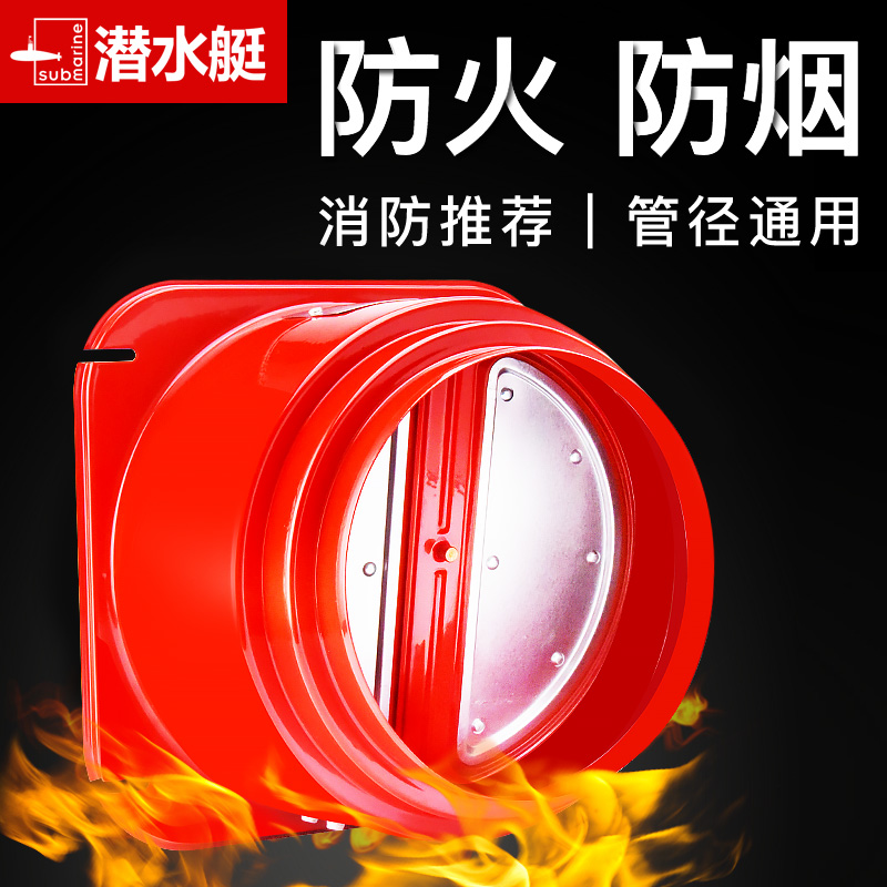 潜水艇不锈钢止逆阀防火消防专用