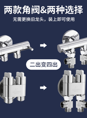 潜水艇三通角阀一进三出四出四通全铜多功能双控开关分水阀分水器
