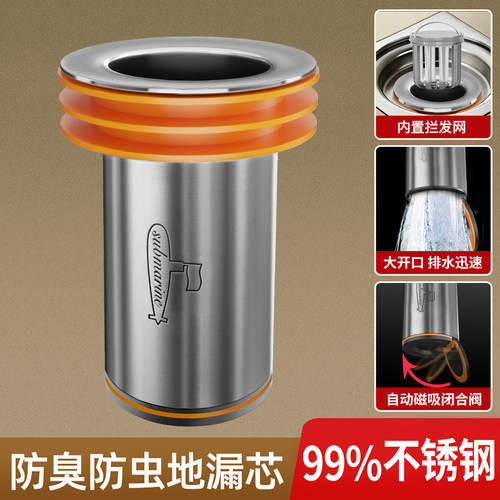 潜水艇不锈钢防臭地漏芯防虫盖