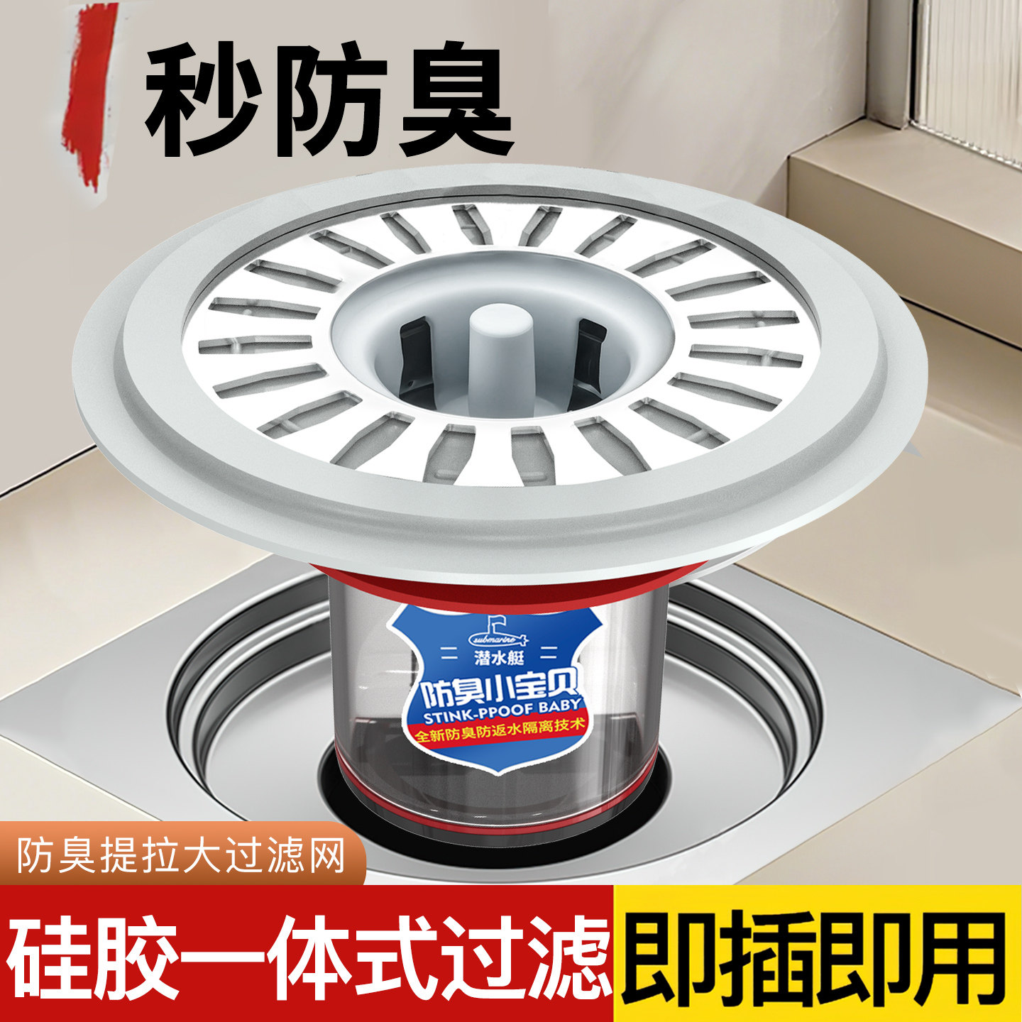 地漏防臭器卫生间通用内芯浴室过滤网下水道防返臭神器防虫封口盖,家装主材,地漏,淘宝优惠券,粉丝福利购,淘宝优惠卷