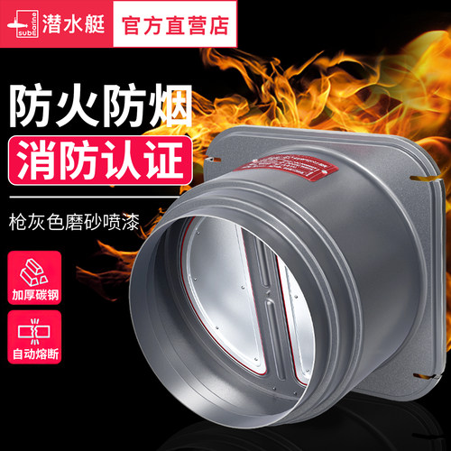 潜水艇不锈钢防火防烟厨房止逆阀