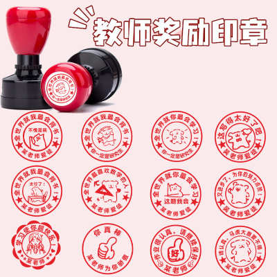 全世界就我最会背书印章就你学习研究生奖励定刻定制考研鼓励老师奖励印章定制大号奖章定做教师用小学生鼓励