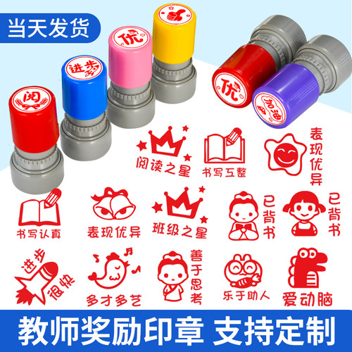 鼓励好孩子幼儿园奖励教师用