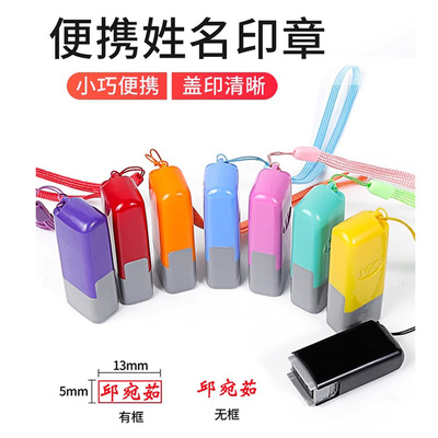 姓名印章自动按压式个人名字小印章小号迷你护士签字章子便携式签名私章刻印定做人名章刻字盖章伸缩光敏章印