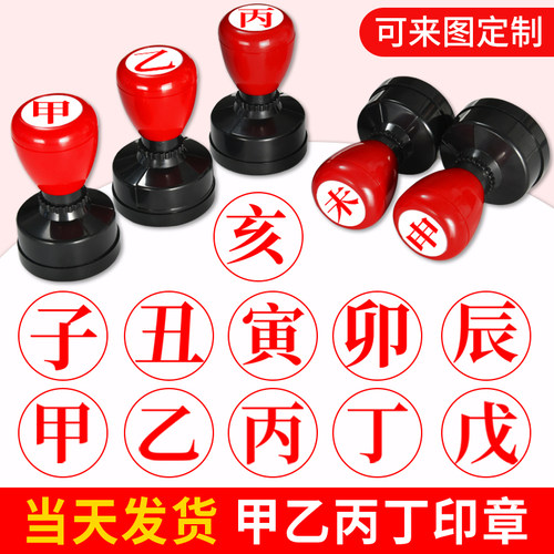 小学生语文教学印章教师