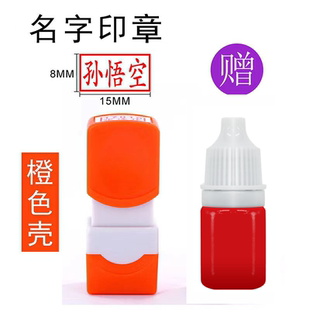 印章盖章名字行号捆钱条原子光敏印章定刻双排数字名字行号章柜台出纳捆扎钞条章姓明编号印