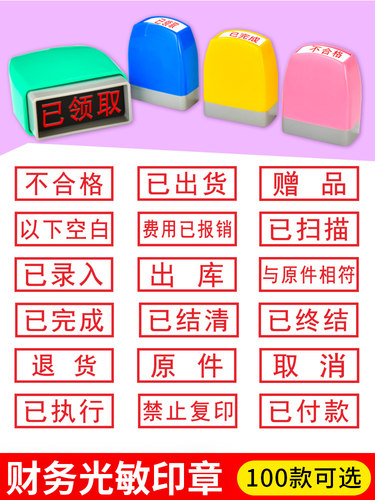 美印邦已执行已完成印章