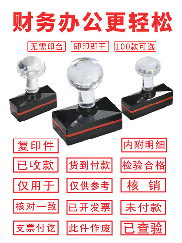 美印邦已完成印记清晰财务印章