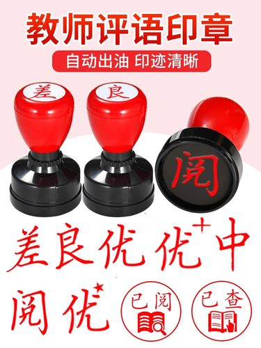 老师用表扬小学生鼓励
