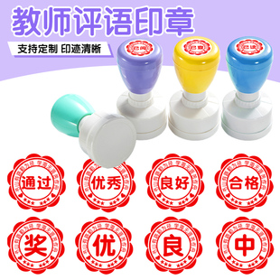 已阅已背优良中阅通过教学奖励小圆章已读已查已背书奖励印章