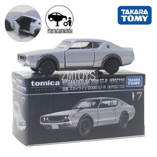 TOMY多美卡合金小汽车模黑盒旗舰版TP17日产Skyline 2000GT-R轿车