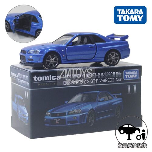 TOMY合金日产尼桑SKYLINE轿跑车