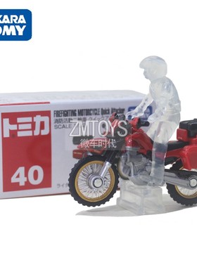 TOMY多美卡合金小汽车模型40号本田消防摩托车188650男孩玩具
