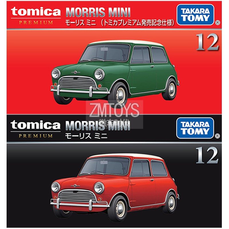 TOMY多美卡合金小车模型黑盒旗舰版TP12 MORRIS MINI轿车男孩日版