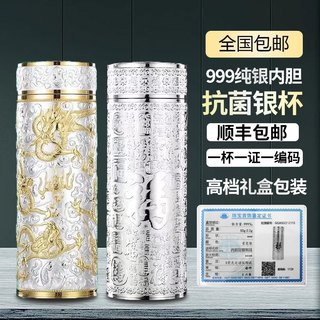 银水杯999纯银保温杯九龙百福足银雪花银杯保健银杯子银内胆高档