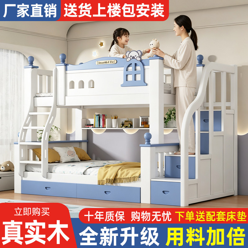 全实木上下床双层床多功能高低床
