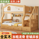 全实木上下床高低子母床双层床成人上下铺木床小户型儿童床子母床