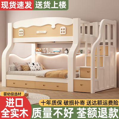 上下床双层床实木双人高低床成人大人多功能儿童上下铺木床子母床