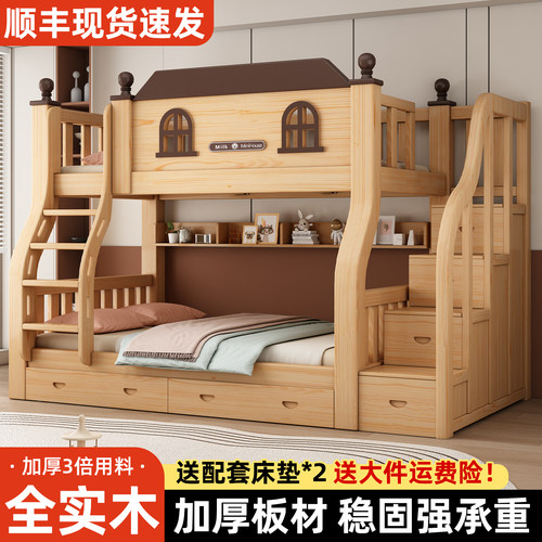全实木儿童上下床双层子母床