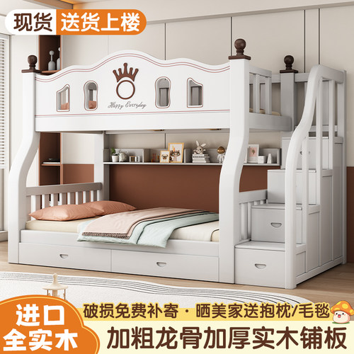 全实木上下床双层床高低床