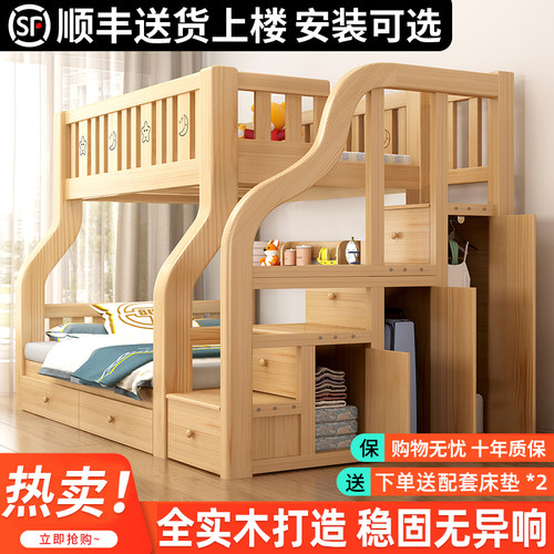 实木上下床儿童高低上下铺双层床