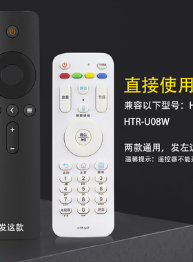 适用于海尔智能电视遥控器HTR-U07/HTR-U08W通用语音LE32/40/43/48/50/55AL88U31 LE32/40/42/48/55A7100M