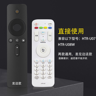 LE32 55A7100M U08W通用语音LE32 HTR 适用于海尔智能电视遥控器HTR 55AL88U31 U07