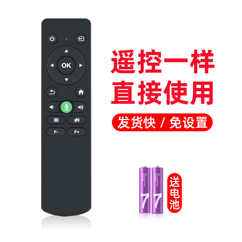 适用于欢乐投S6 S8 T6 T8 P2 P8 R6 C2C6R8投影仪遥控器支持调焦