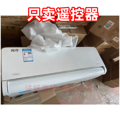 法畅适用于美的风尊空调遥控器 风尊二代KFR-35GW/N8MXC1Ⅱ舒享版