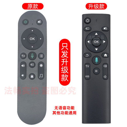 适用于麦画MHP02投影仪遥控器 智能投影机遥控