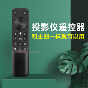 适用于SAST先科A20 C20 P6pro瑞格尔B2 B2pro 虾皮U1投影仪遥控器