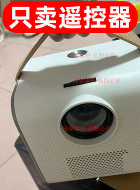 适用于赛尼尔S6投影仪遥控器 智能投影机遥控器板 免设置