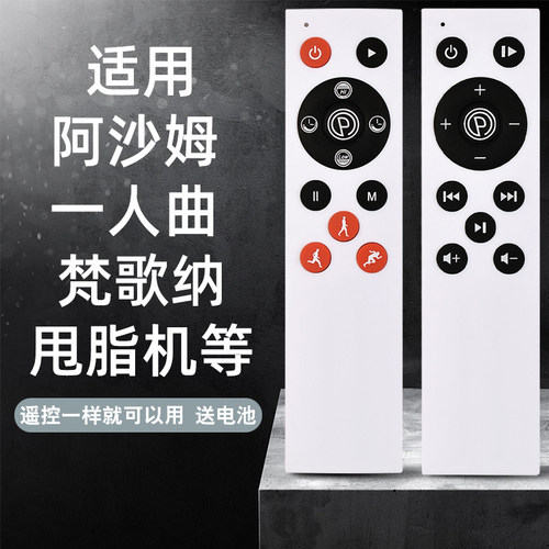 适用甩脂机抖抖机遥控器