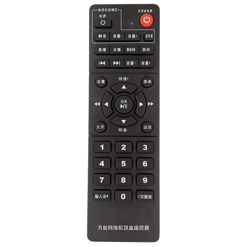 网络机顶盒播放器通用万能遥控器适用先科华为/桔豆/英菲克/乐视/迪优美特/易视宝