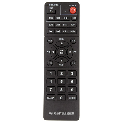 网络机顶盒播放器通用万能遥控器适用先科华为/桔豆/英菲克/乐视/迪优美特/易视宝