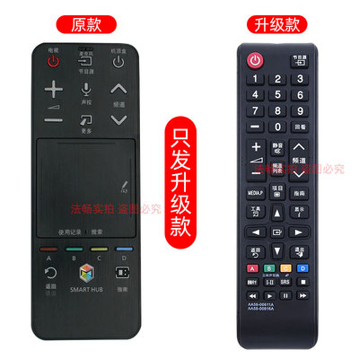 适用于三星3D电视机遥控器UA55F8000AJ UA60F8000AJ UA65F8000AJ