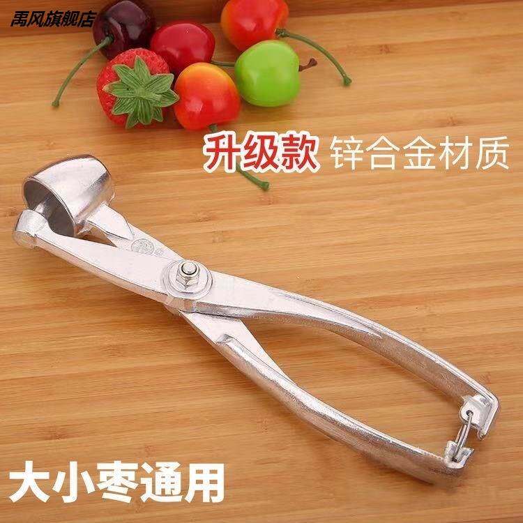 红枣去核器不锈钢去核切片器家用去枣核神器大枣去红枣核取心工具