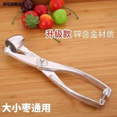 红枣去核器不锈钢去核切片器家用去枣核神器大枣去红枣核取心工具